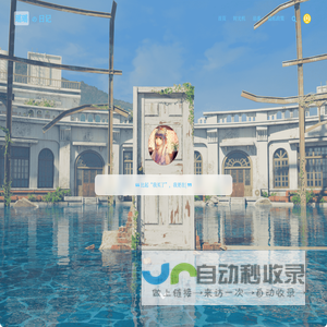 瑶瑶的日记