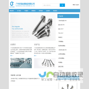 广州志冠金属制品有限公司