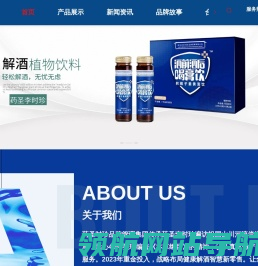 药圣李时珍大健康新零售