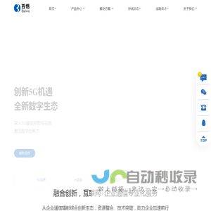 北京百悟科技有限公司