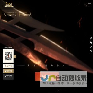 《三国杀》官网