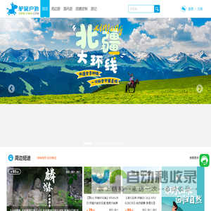 舒心之旅由此开始