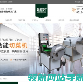 苏州鑫煜兴机械设备有限公司