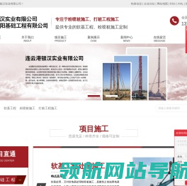 连云港软基工程