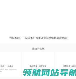 友盟+