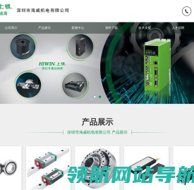直线导轨,滚珠丝杆,精密模组,直线电机,转矩马达,线性致动器,伺服电机,电梯马达