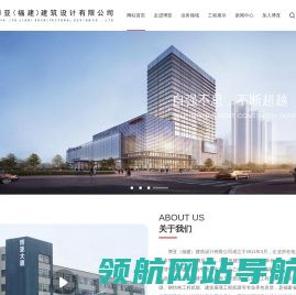博亚(福建)建筑设计有限公司