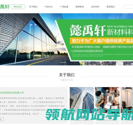 苏州懿禹轩新材料科技有限公司