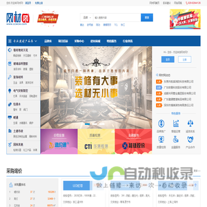 网材网