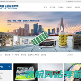常州市隽昊包装有限公司