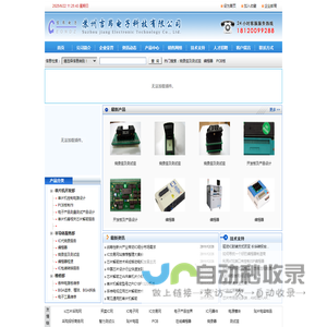 苏州吉昂电子科技有限公司