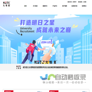 北京九恒星科技股份有限公司