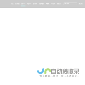 北京红星股份有限公司