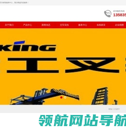 烟台龙工叉车销售服务中心13583577797