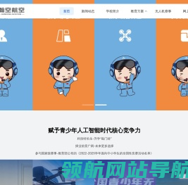 新疆青少年无人机编程培训