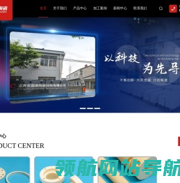 氧化铝陶瓷