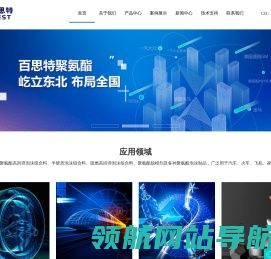 聚氨酯泡沫