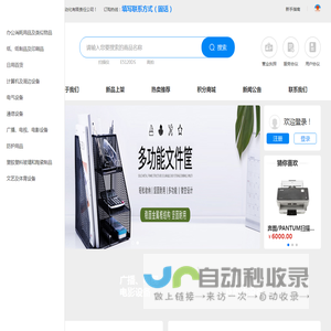 内蒙古德宝办公自动化有限责任公司