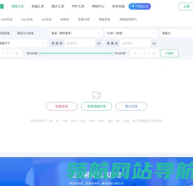 视频压缩