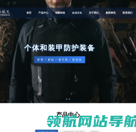 河北和泰航天科技有限公司