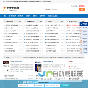 中英文核心查询