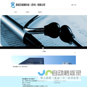 海大夫健康服务