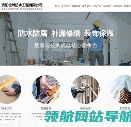 贵阳防水