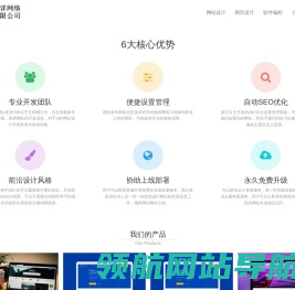 儒详网页设计