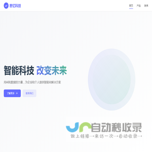 思忆科技