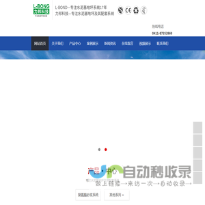 聚氨酯砂浆