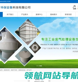 湖南喷淋塔,除臭设备,废气处理,PP风管