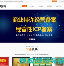 全国专业商标变更