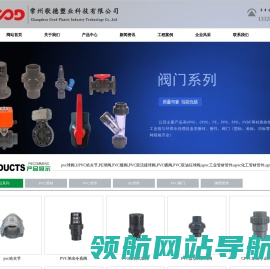 pvc球阀,upvc哈夫节,PE球阀,upvc工业管材管件