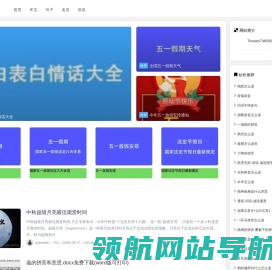 每日作文网（2345lzwz.com）