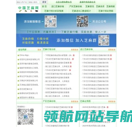 芝麻网