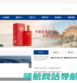 贵州黔醉酒业（集团）有限公司