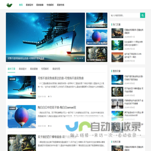 星座配对