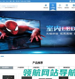 深圳LED显示屏厂家