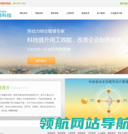考勤管理系统