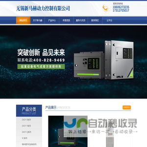 无锡新马赫动力控制有限公司/sinmahe/SINMAHE