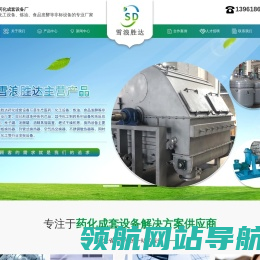 刮板蒸发器
