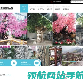 成都景绣景观工程有限公司