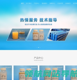 漆雾凝聚剂
