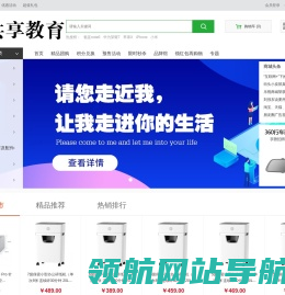 共享教育