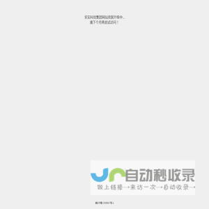 求实科技集团