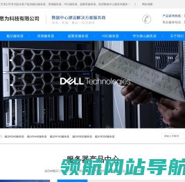 北京浪潮服务器代理