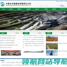 巨鼎建设有限责任公司