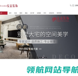 湖州装修公司,湖州家庭装饰