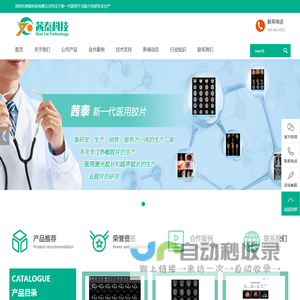 激光胶片打印机