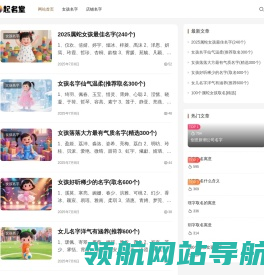 起名堂